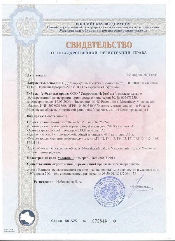 Подготовка документов: Правильное составление документов о праве собственности на недвижимость, регистрации земли и других важных бумаг.