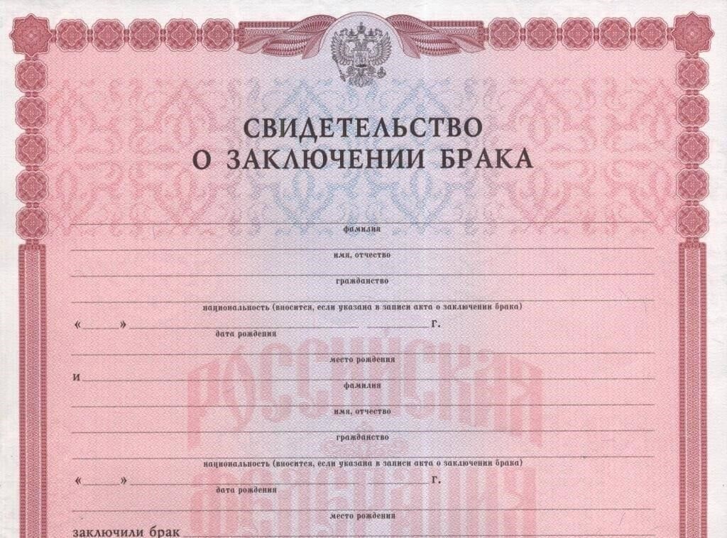 Свидетельство о браке: Если расхождение в фамилии связано с изменением фамилии после вступления в брак, может потребоваться свидетельство о браке матери, чтобы доказать законность изменения фамилии.