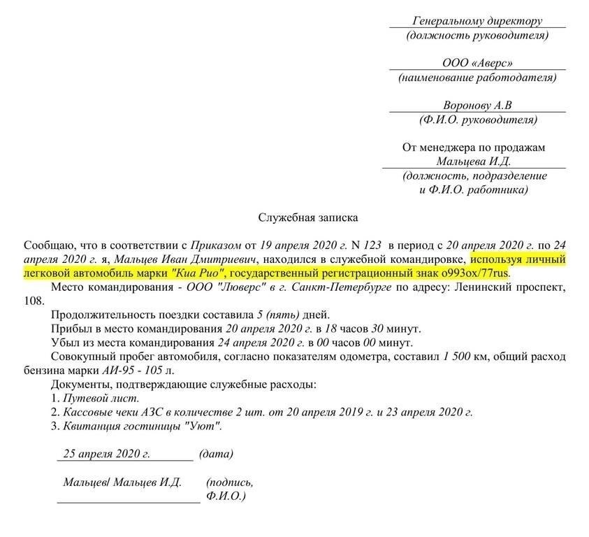 Выплата и возмещение: Сумма будет возмещаться ежемесячно, исходя из количества топлива, израсходованного на служебные нужды. Военнослужащие должны предоставлять квитанции или журналы покупки топлива.