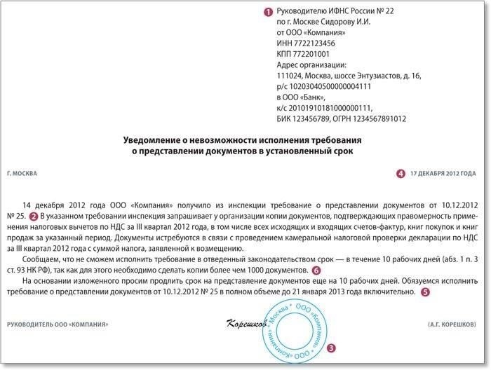 1. Недостаточная документацияЕсли необходимые документы, подтверждающие право на вычет, неполны или отсутствуют, запрос на вычет может быть отменен. Органы власти требуют четких, заверенных доказательств, подтверждающих законность расходов. Обязательно предоставьте все необходимые документы, такие как счета-фактуры, договоры или медицинские карты, подтверждающие право на вычет.