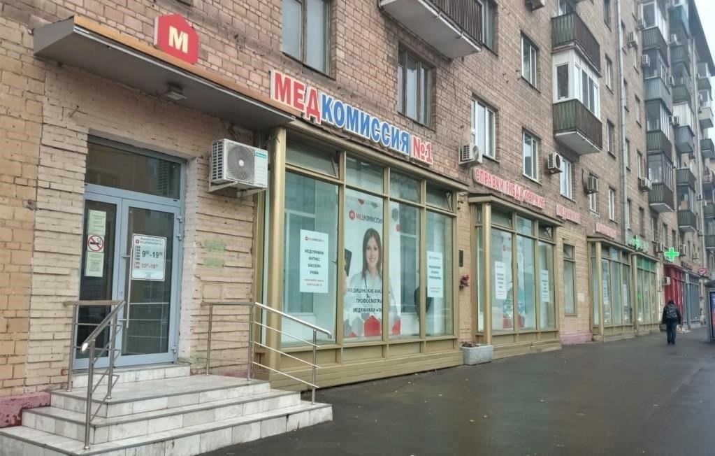 1. Центральная медицинская комиссия