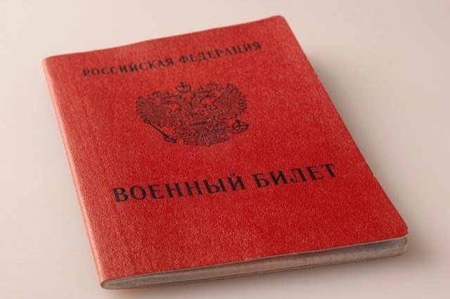 Последствия присвоения статьи в военном билете