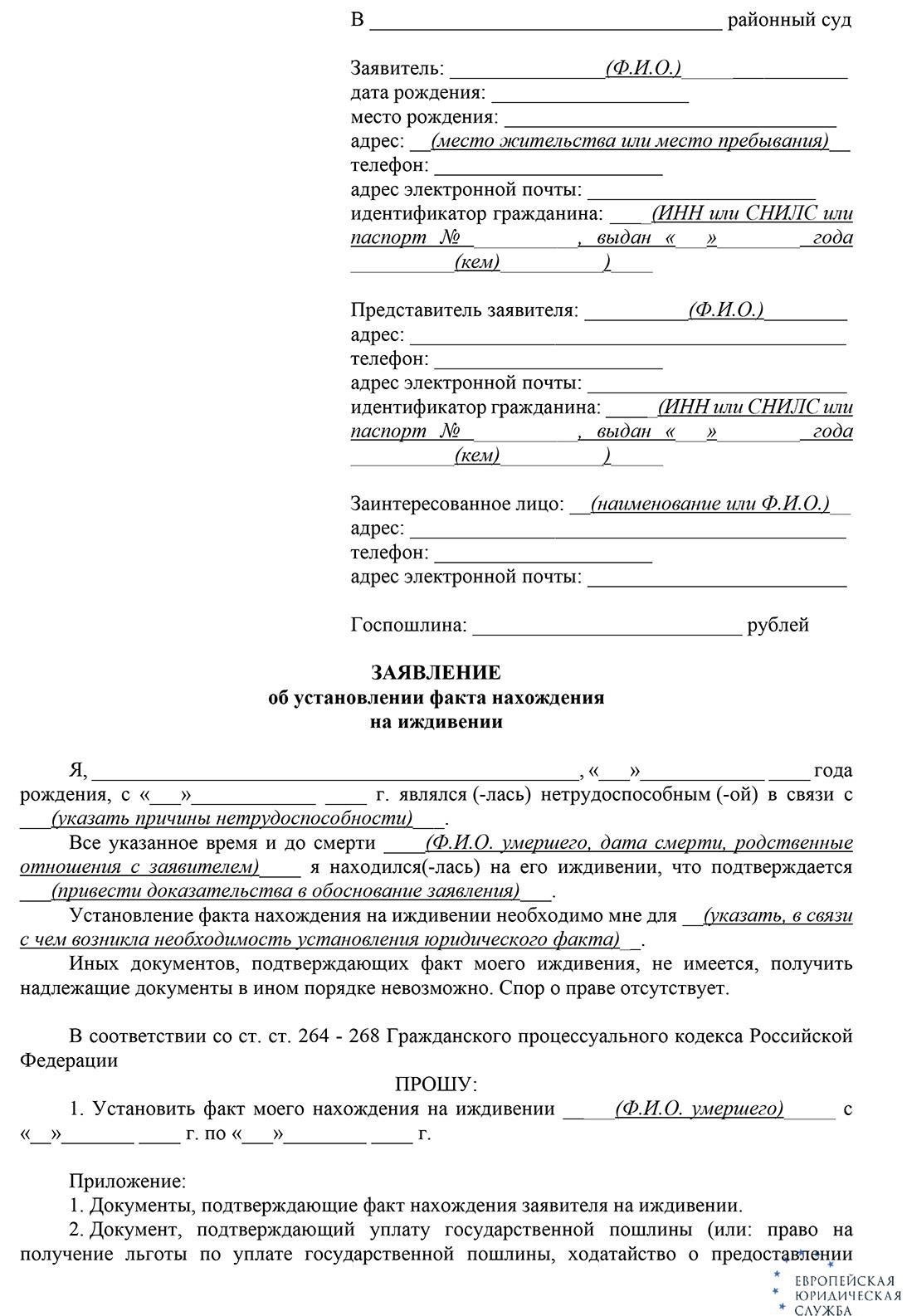 4. Доказательство иждивенчества - в некоторых случаях вам может понадобиться предоставить доказательства того, что вы были финансово зависимы от своего мужа. Такие документы, как совместные выписки с банковского счета или другие финансовые документы, подтвердят ваше заявление.