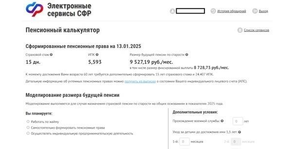 К зарплате применяется соответствующий коэффициент 2,0, который напрямую влияет на сумму пенсии, делая ее существенно выше средней.