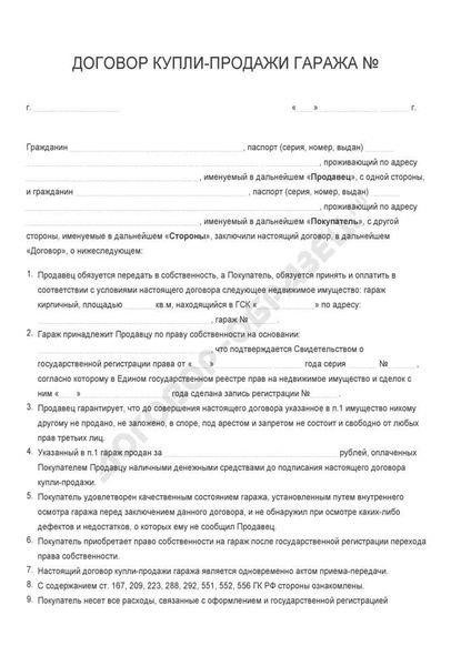 Как написать дополнение к договору купли-продажи недвижимости: основные шаги и соображения