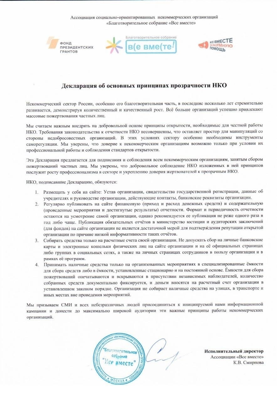 Как прозрачность может способствовать подотчетности государственных учреждений?