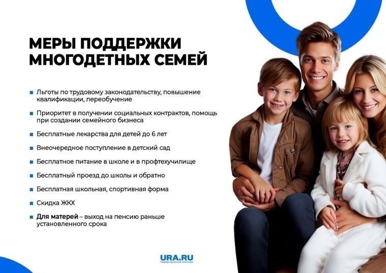 Основные преимущества для семей