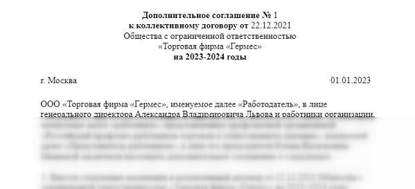 Причины, по которым вам может понадобиться внести изменения в договор