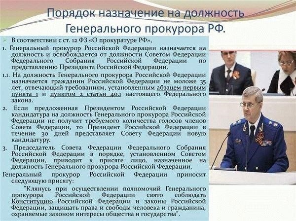Расследования, проводимые Генеральной прокуратурой РФ
