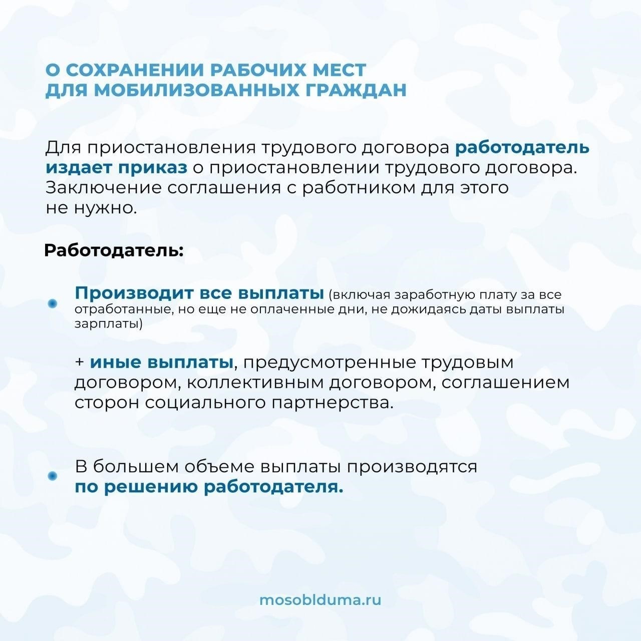 Роль приказов о национальной мобилизации в отправке персонала в СМО