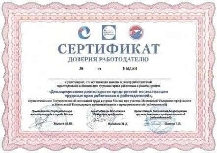 Роль сертификатов работодателя в подтверждении трудовой деятельности