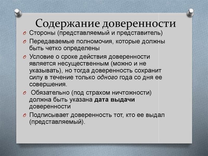 Шаг 3: Подготовка нотариально заверенной формы доверенности