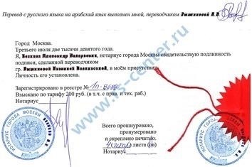 Шаг 4: Подписание и нотариальное заверение документа