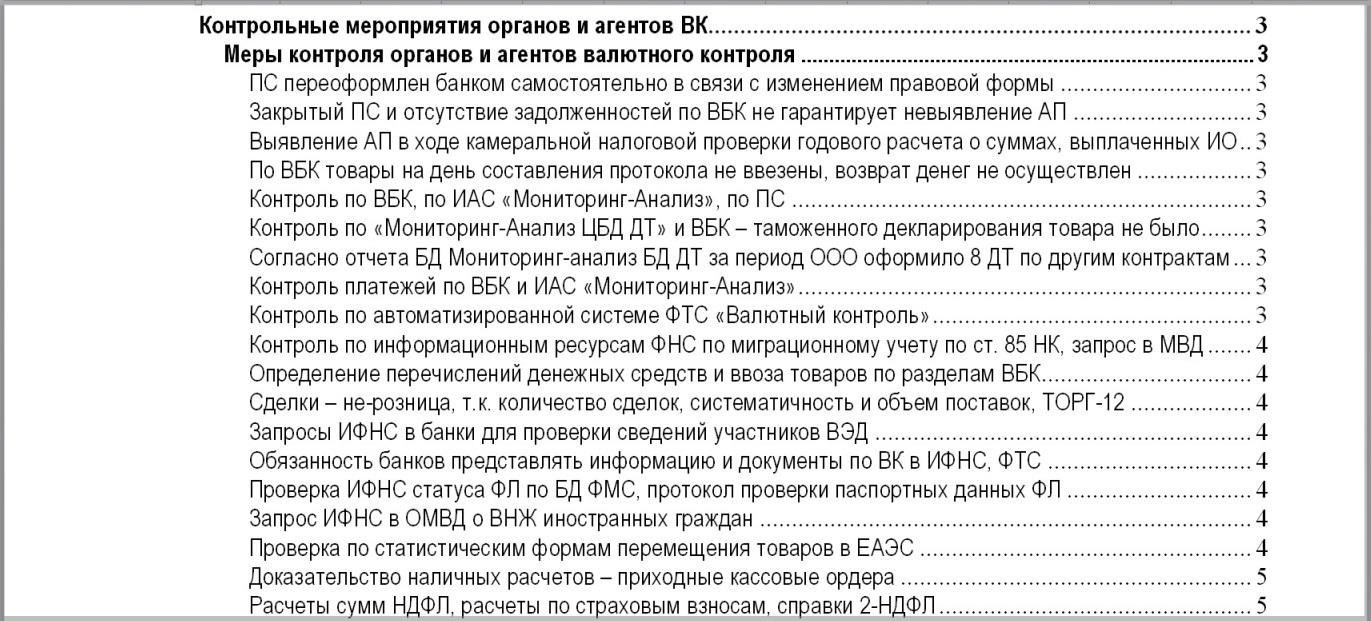 Упрощенные условия валютного контроля по состоянию на январь 2020 года