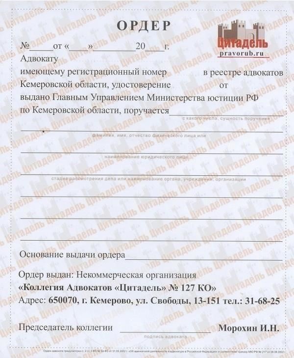 Адвокатский ордер в уголовных делах: Как получить и когда он необходим?