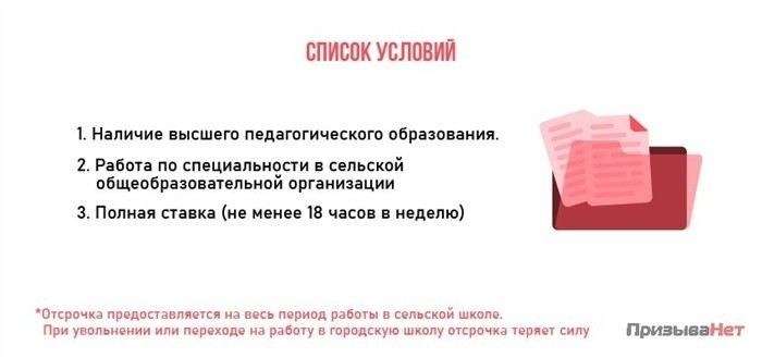 Берут ли в армию учителей? Ответ на важный вопрос