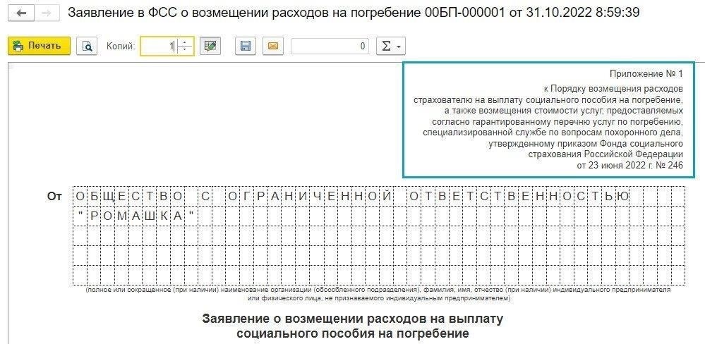 Бухгалтерские проводки по учету расходов на погребение