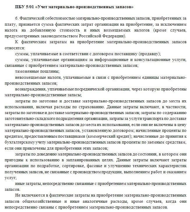 Бухгалтерский учет в оптовых организациях: Решение общих проблем