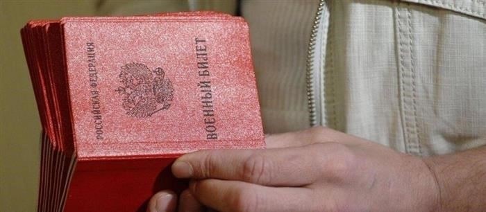 Категории годности к военной службе