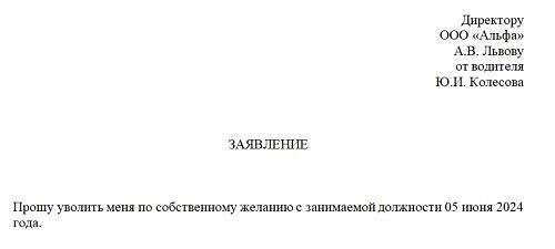 Как уволиться без отработки двухнедельного срока в 2025 году