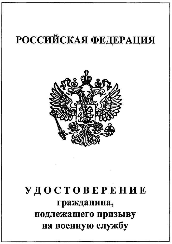 Как узнать, где находится приписное свидетельство