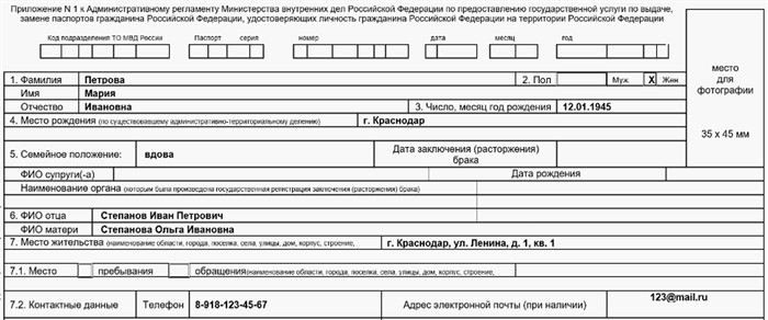 Сроки восстановления паспорта после утраты