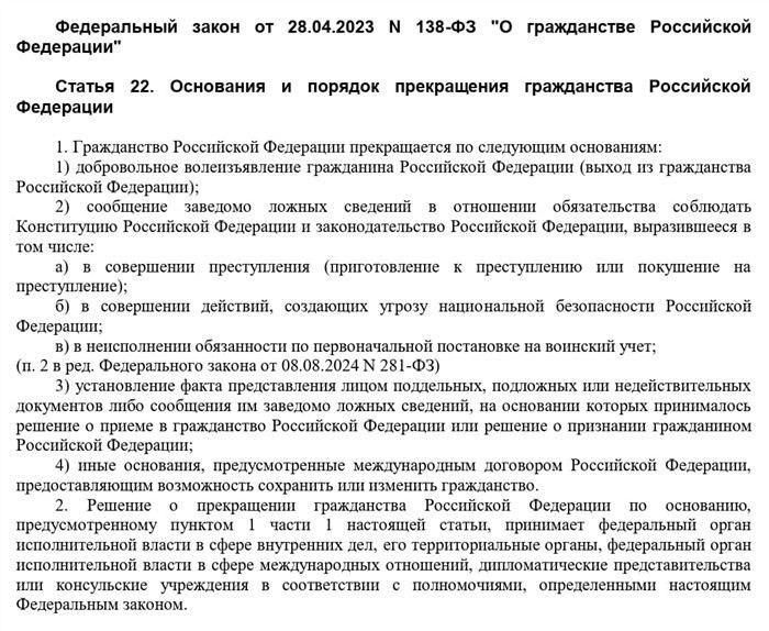Нужен ли военный билет для трудоустройства?
