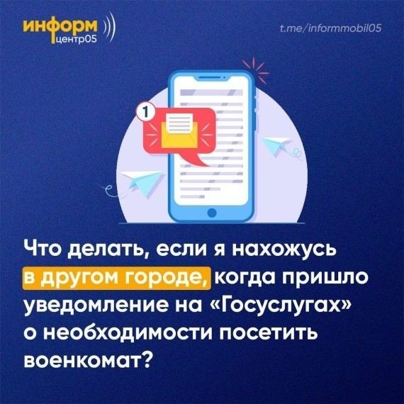 Необходимость явки в военкомат: обязательства и последствия