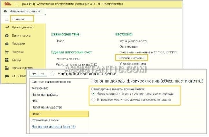 Что делать, если налоговый вычет на третьего ребенка был ошибочно применен в размере 1400 рублей