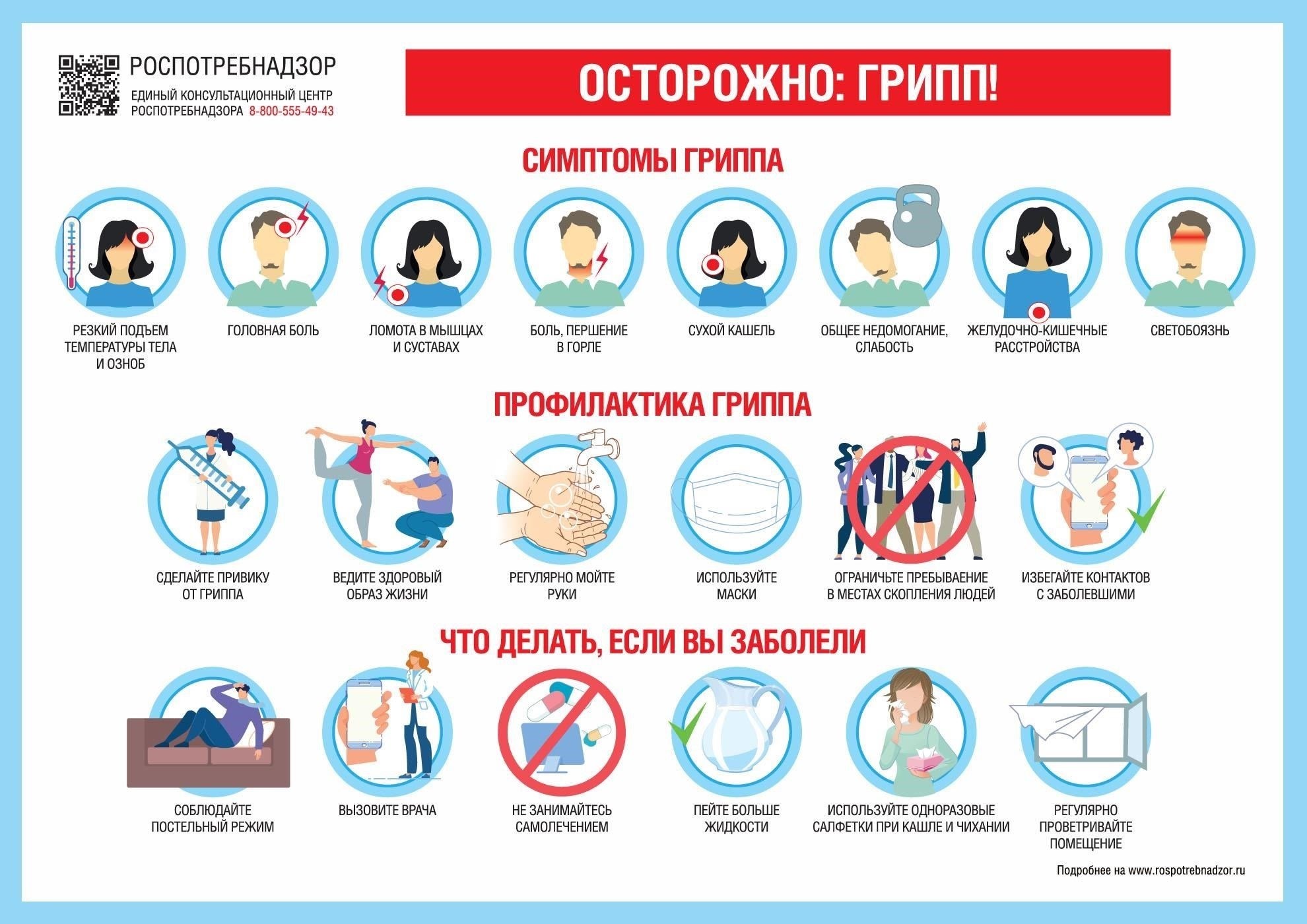 Что делать, если ваш муж заболел перед учениями: Неотложные меры