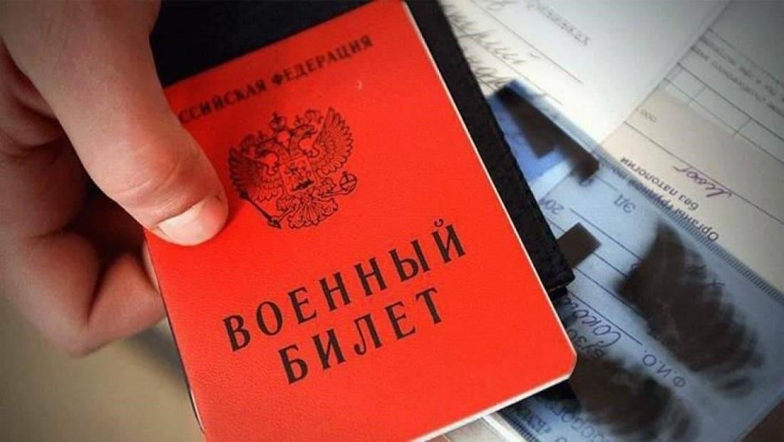 Что делать, если вы потеряли военный билет, находясь в другом городе