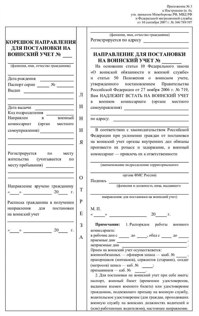 Как действовать, если военный билет не восстанавливают в разных регионах?