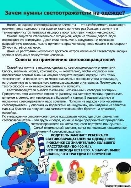 Что должны носить дети для безопасного использования скутера?