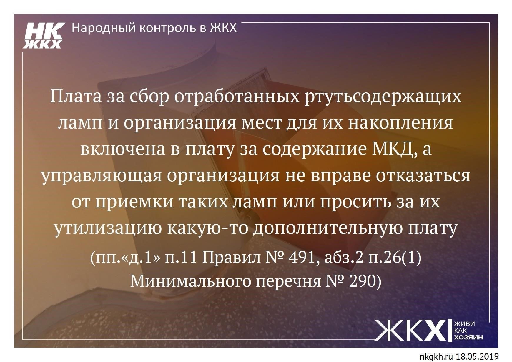 Что касается коммунальных платежей, то в постановлении правительства № 1256 говорится, что комбатанты освобождаются от оплаты части расходов, связанных с жильем. Это включает в себя освобождение от определенного процента коммунальных платежей, в зависимости от региональных правил. Точный размер скидки определяется местными властями, которые имеют право корректировать ее в зависимости от социальных критериев, таких как доход и размер семьи. Для каждого случая получения помощи необходимо подать заявление, а для своевременного рассмотрения такие запросы должны быть поданы до 5 числа месяца.