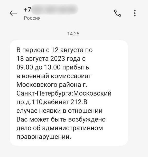 Что означает новая политика России в отношении призыва для граждан, имеющих уведомления о призыве?