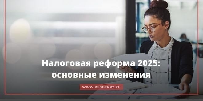Что произойдет, если налоговое освобождение перестанет действовать в 2025 году?