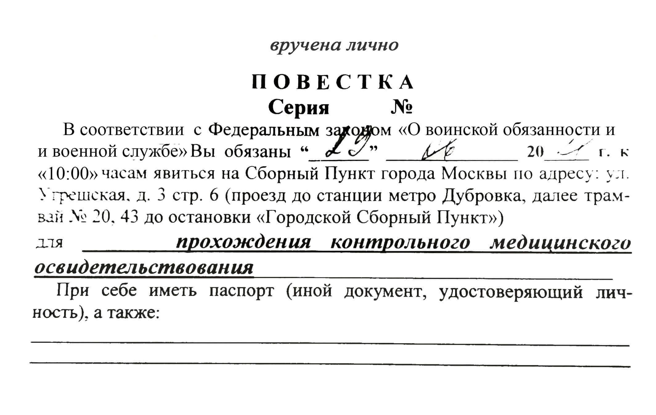 Что произойдет, если вы пропустите срок призыва, но все равно хотите зарегистрироваться?
