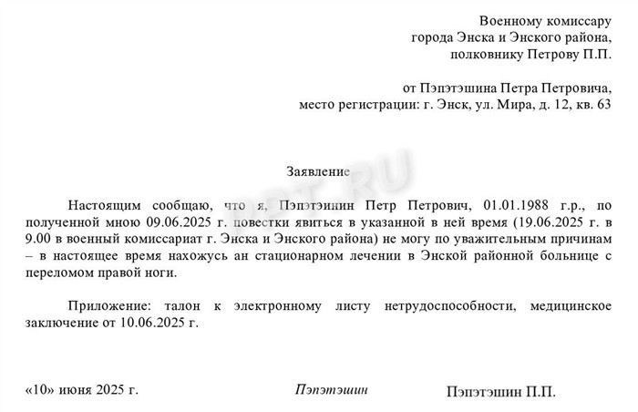 Ответственность за уклонение от явки на военные сборы