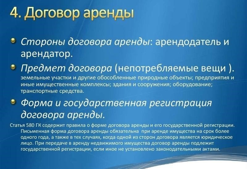 Что такое аренда в собственность и как она работает?