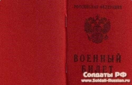 Что такое категория 2 запасов военного билета?