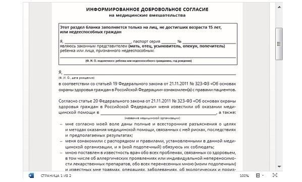 Процедура оценки психического состояния пациента: что проверяют эксперты