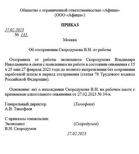 Документы и основания для проведения психиатрического освидетельствования