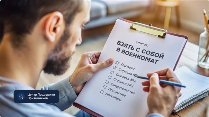 Предметы, которые запрещено брать с собой в пункт приема на работу
