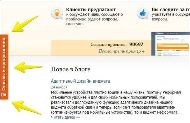Как интегрировать отзывы в процесс обслуживания клиентов