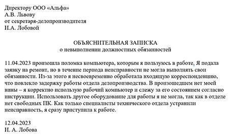 Чтобы оценить последствия неисполнения обязательств, необходимо в первую очередь определить конкретные условия договора и поставленные в нем задачи. Если одна из сторон не выполнила свои обязанности к оговоренному сроку, например подрядчик не предоставил услуги или продукцию в срок, первым шагом будет оценка того, как эта неспособность нарушает бизнес-операции. Невыполнение обязательств может привести к финансовым потерям, операционным задержкам или ущербу для репутации, и все это должно быть оценено количественно.