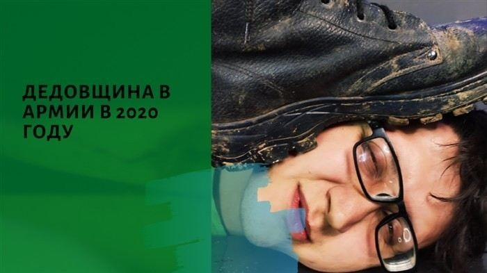 Основные причины возникновения неуставных отношений среди военнослужащих