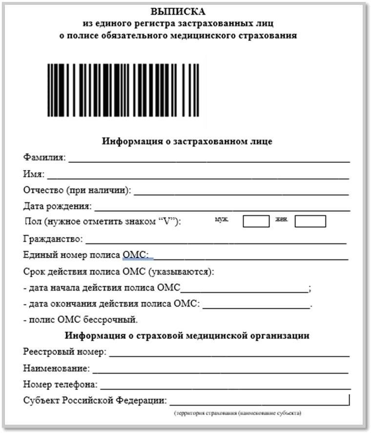 Действительная документация по страховому полису