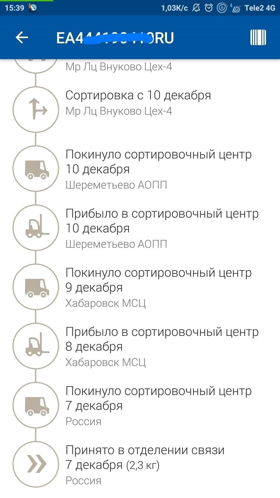 Декабрьская доставка: Чего ждать от почтальона