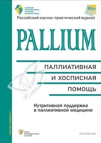 Для оптимального заживления после хирургического вмешательства первоочередной задачей является купирование боли и профилактика осложнений. Неотложная помощь направлена на устранение дискомфорта и минимизацию рисков, связанных с операционными ранами, функцией органов и возможными инфекциями. Сочетание терапевтических тактик играет важную роль в стабилизации состояния организма и уменьшении послеоперационных осложнений.
