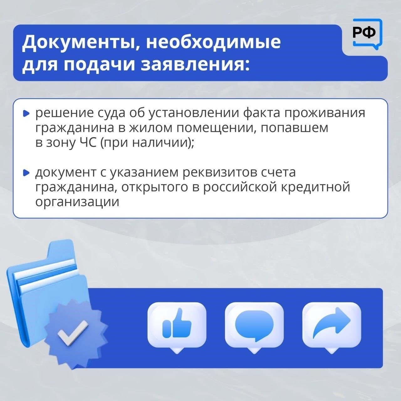 Документы, необходимые для подачи заявления